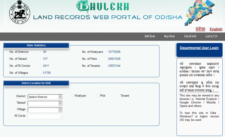 bhulekh land record odisha